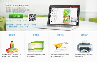 變色龍定制 引領手機殼個性化圖案設計軟件開發新潮流