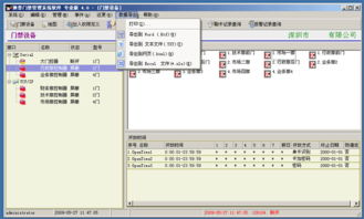 深圳市千里馬軟件開發——專業軟件定制與解決方案