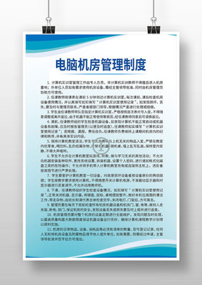 管理制度圖片在信息技術(shù)咨詢服務(wù)中的應(yīng)用與價(jià)值